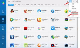 能否上傳自己開發的軟件到電腦管家,供其他人下載使用